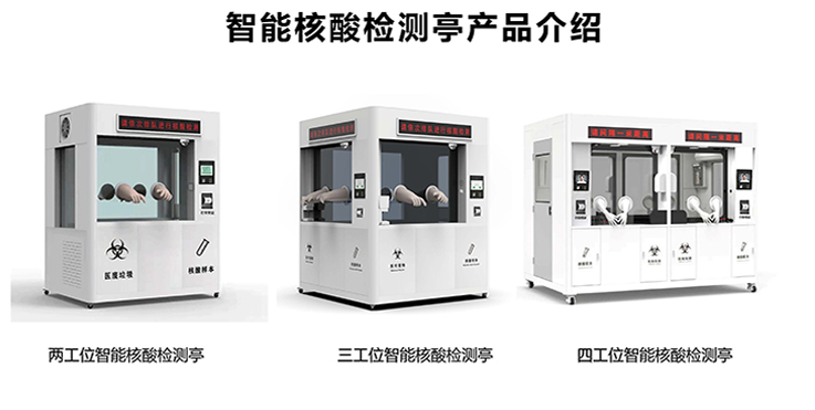 街頭“爆火”的核酸亭，竟然這么重要