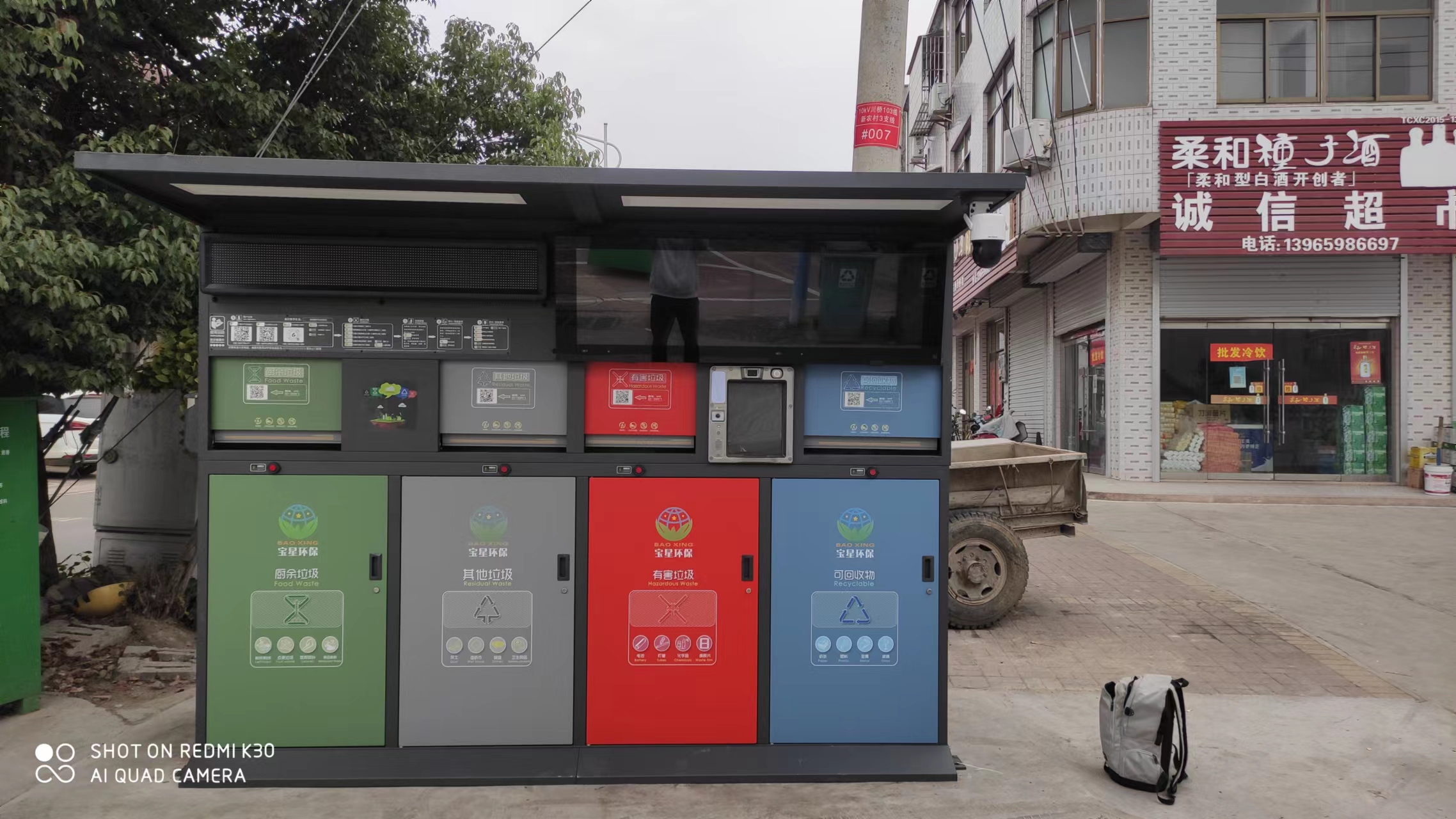 變廢為寶，時(shí)尚智能垃圾箱亮相天長(zhǎng)市一社區(qū)