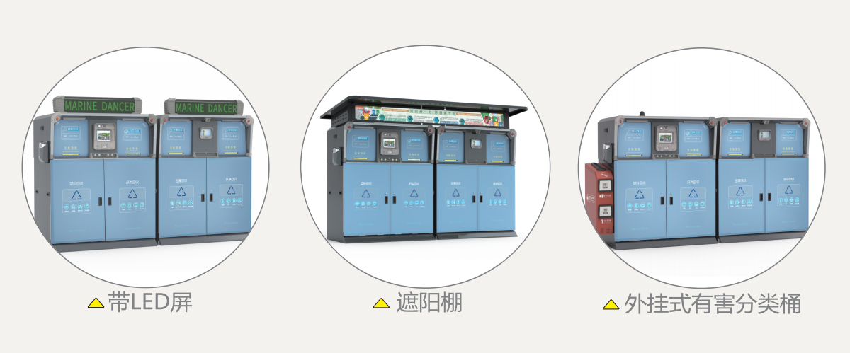 四分類(lèi)垃圾箱組合方式