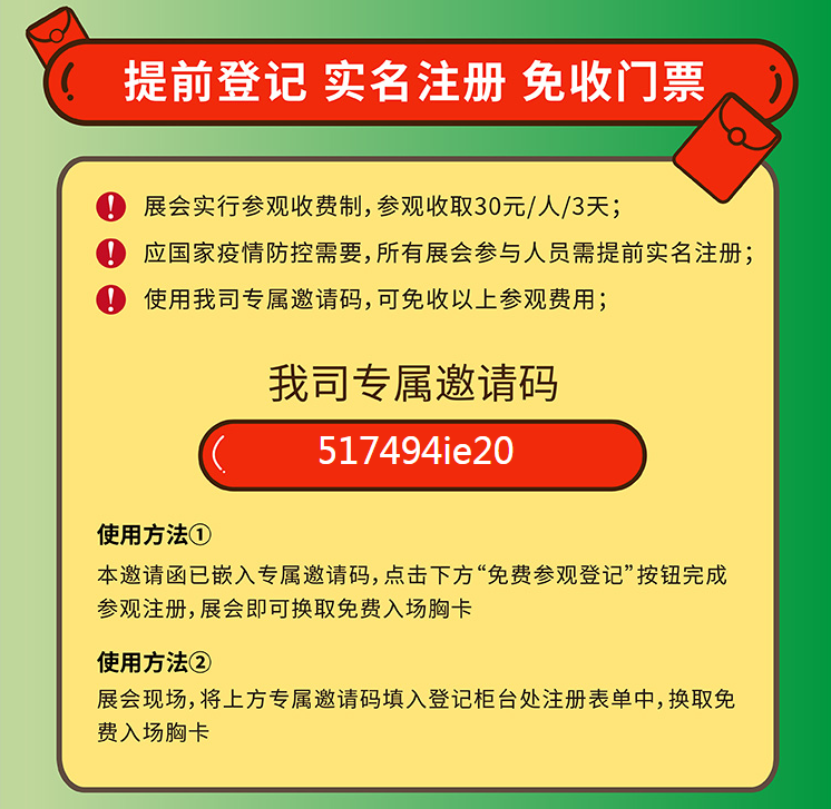 上海環(huán)博會(huì)實(shí)名注冊(cè) 上海環(huán)博會(huì)實(shí)名注冊(cè)